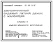 Типовой проект 186-000-580.87 Двухкомнатный летний садовый домик с мансардой. Площадь, м2: общая 24,1, мансарды 11,5, веранды 6,4 (СТЕНЫ ДЕРЕВЯННЫЕ, БРУСЧАТЫЕ, БРЕВЕНЧАТЫЕ, ДЕРЕВЯННЫЕ КАРКАСНЫЕ, ДЕРЕВЯННЫЕ ПАНЕЛЬНЫЕ, ДЕРЕВЯННЫЕ ЩИТОВЫЕ И КОНТЕЙНЕРНОГО ТИП
