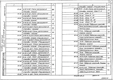 Альбом 2 Архитектурно-строительные решения.     