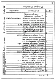 Альбом 5 Ведомости потребности в материалах.    