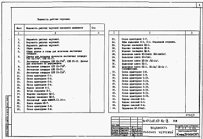 Альбом 3 Примененный из ТП 114-67-2с.87 Изделия железобетонные. Изделия металлические. Изделия деревянные 