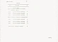  Альбом 4 Ведомости потребности в материалах.