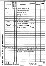 Альбом 1 Рабочая документация