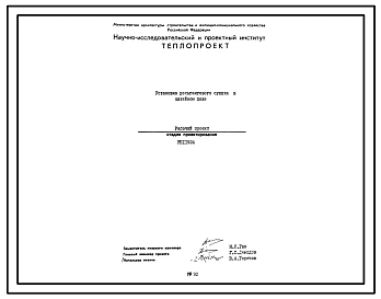 Проект РП11924 Установка рольгангового сушила в литейном цехе