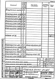 Альбом 3 Гидропривод Q=2х70/110 л/мин. Рабочая документация