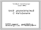 Состав Серия 3.808-2 Улей двухкорпусный с двумя магазинами. Конструкции улья - деревянные
