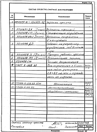 Альбом 2 Этап 2. Рабочий проект