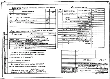 Альбом 10 Газопровод (Р4.1-1)