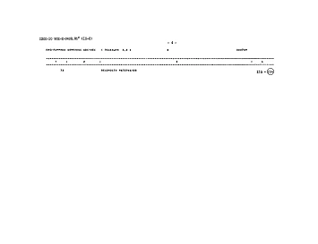Альбом 9 Сметы и ведомости потребности в материалах к секциям шириной 6 м. Часть 2 Секция  КI-6х6