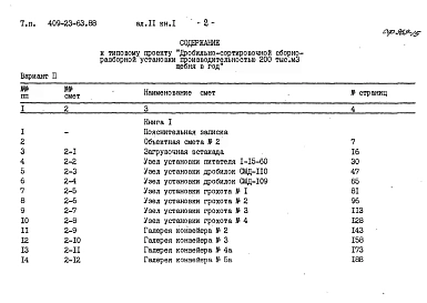 Альбом 10 Книги 1-5 Сметы Вариант 2    