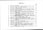 Альбом 12 Сметная документация. Книга 2 (СМ.1-1)