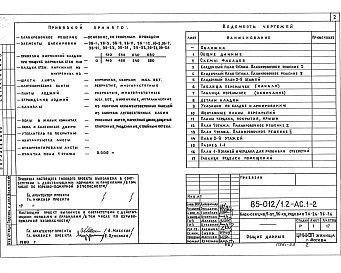 Альбом 4 Архитектурно-строительные решения выше отметки 0.000. Фасад 2 АС.1-2