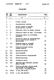 Альбом 6 Сметы