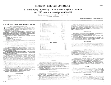 Альбом 1 Рабочие чертежи (паспорт, генплан, план фундаментов, планы 1 и 2 этажа, фасады, разрезы, план балок 1 и 2 этажа, план стропил, детали и узлы, окна и двери, электроосветительное оборудование)