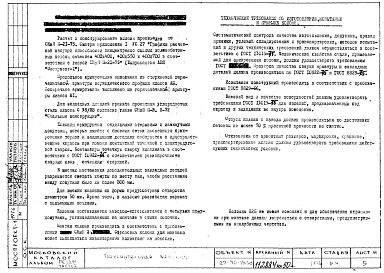 Часть 1 Рабочие чертежи колонн КБ сечением 400х700 мм К1Б-36.36-9, К1Б-36-9, К1Б-2-9, К1Б-42-9, К1Б-48-9, К1Б-60-9, К2Б-36-7, К2Б-42-7, К2Б-48-7, К2Б-60-7