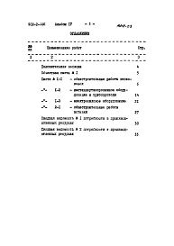 Альбом 4 Сметы