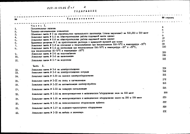 Альбом 9 Сметы часть 1