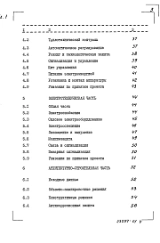 Альбом 1 Пояснительная записка    