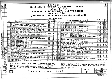 Часть 10 Раздел 10.9-1 Дополнение к разделам 10.1-5, 10.2-3, 10.3-3, 10.5-3