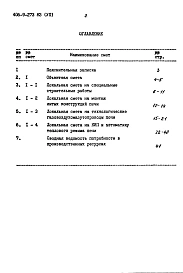 Альбом 7 Сметы