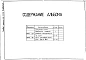 Альбом 3 Тепловой контроль и автоматика.Чертежи задания заводу-изготовителю