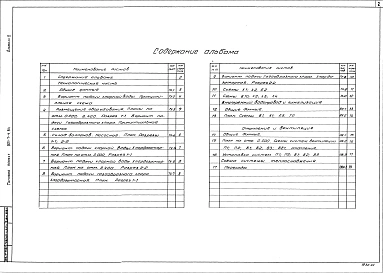 Альбом 2 Технологическая и санитарно-техническая части.Вариант обеззараживания питьевых вод.
