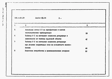 Альбом 7 Сметы