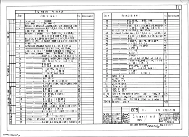 Часть 10 Раздел 10.2-110 Панели внутренних стен. Рабочие чертежи