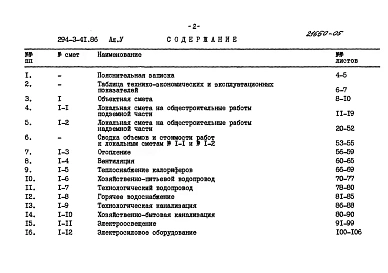 Альбом 5 Сметы