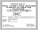 Типовой проект 503-1-26.84 Навес-стоянка гаража на 16 автомашин  ремонтно-механической мастерской на 80 условных ремонтов в год. Стены кирпичные