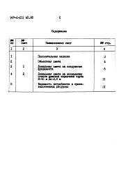 Альбом 2.86 Сметы