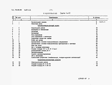Альбом 5 Сметы Части 1, 2        