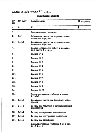 Альбом 9 Сметы     