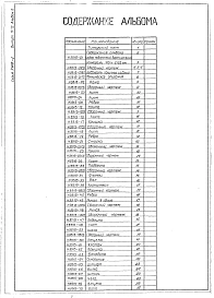Выпуск 5-2 Часть 6 Шибер поворотный вертикальный размерами 1624х2122 мм.Рабочие чертежи.