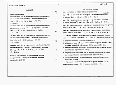 Альбом 7 Сметы.     