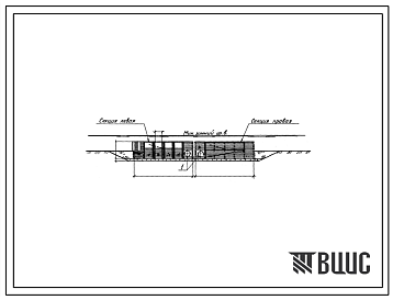 Типовой проект 901-1-61.86 Затопленный водоприемник деревянный ряжевый односторонний с рыбозащитными устройствами в виде сегментных объемных фильтров производительностью 1,0 м.куб/сек