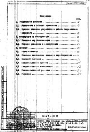 Руководство по эксплуатации - гидроклапаны обратные трубного и стыкового исполнения с Ду 10, 20 и 32 мм на давление до 320 кгс/см²