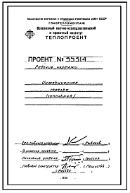 Проект 35314 Инжекционная горелка (запальник) для разжига основных горелок печей и сушил