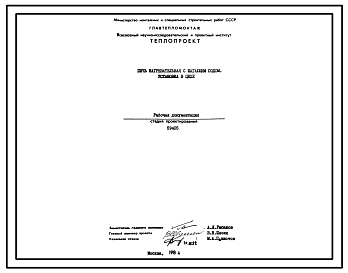 Состав Проект 59405 Печь нагревательная с щигающим подом. Установка в цехе