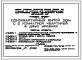 Типовой проект 144-24-255.13.87 Одноквартирный жилой дом с 5-комнатной квартирой в двух уровнях (для индивидуальных застройщиков северо-центральных районов УССР)
