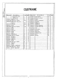 Выпуск 14-2 Часть 2 Лебедка механизма подъема заслонки печей Р=7кН