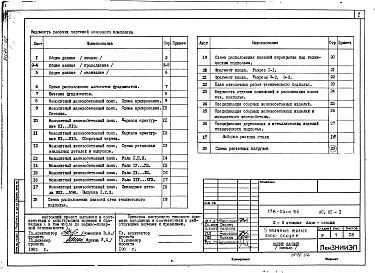 Альбом 1 Архитектурно-строительные решения ниже отм. 0.000 (АС.01-1)