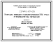 Серия 5.407-129 Прокладка проводов в поливинилхлоридных (ПВХ) трубах в производственных помещениях. Материалы для проектирования и рабочие чертежи.