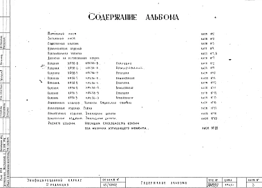 Альбом 12 Колонны фасадные (hэт.=2,8 м). Рабочие чертежи. Редакция 2. Шифр 65/12962