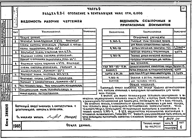 Часть 9 Раздел 9.9-1 Варианты систем отопления с пофасадным регулированием. Сантехнические и электротехнические чертежи