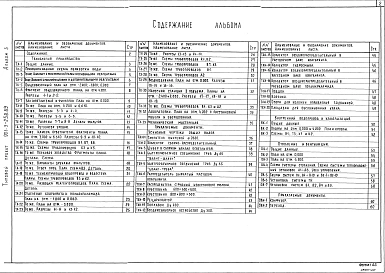 Альбом 3 Технология производства.Внутренние водопровод и канализация.Отопление и вентиляция	