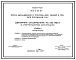 Типовой проект 802-5-20.83 Свинарник-откормочник на 1120 мест