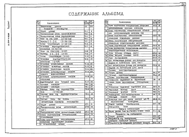 Альбом 1 Пояснительная записка, технология производства, автоматизация технологии производства, силовое электроооборудование, электрическое освещение, связь и сигнализация. Фундаменты под оборудование (из т.п. 903-4-62.86)