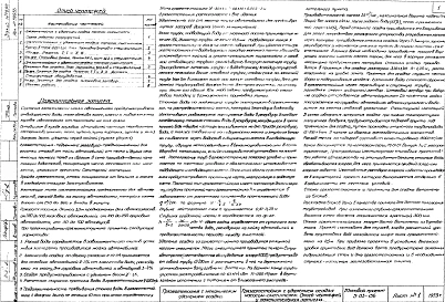 Альбом 3 Грязеотстойники с удалением осадка насосом-смесителем