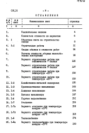 Альбом 9 Сметы Часть 1, 2     