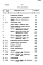 Альбом 9 Сметы Часть 1, 2     